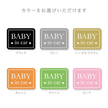 画像をギャラリービューアに読み込む, 四角いシンプル シールステッカー《BABY IN CAR ベビー・イン・カー / KIDS IN CAR キッズ・イン・カー》（超防水・防滴 UVカット 屋外使用可 /S403）
