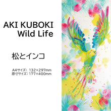画像をギャラリービューアに読み込む, 【AKI KUBOKI】 Wild Life オリジナルデザイン吸着ポスター
