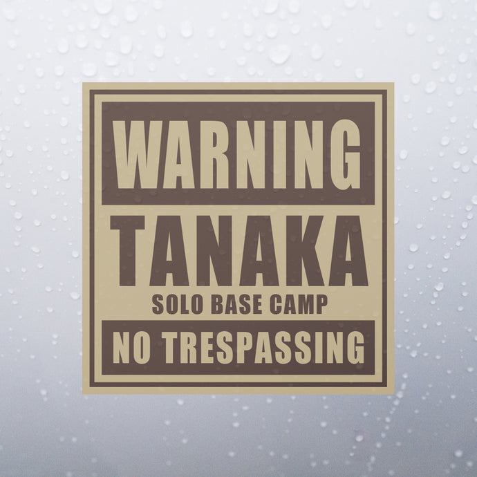 ウォーニング ソロキャンプ シールステッカー《WARNING SOLO CAMP》（名入れOK 超防水・防滴 UVカット 屋外使用可 /S025）