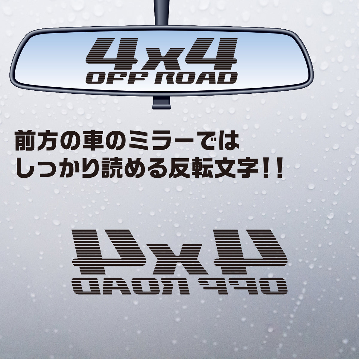 反転 Turbo / 4x4 OFF ROAD カッティングステッカー