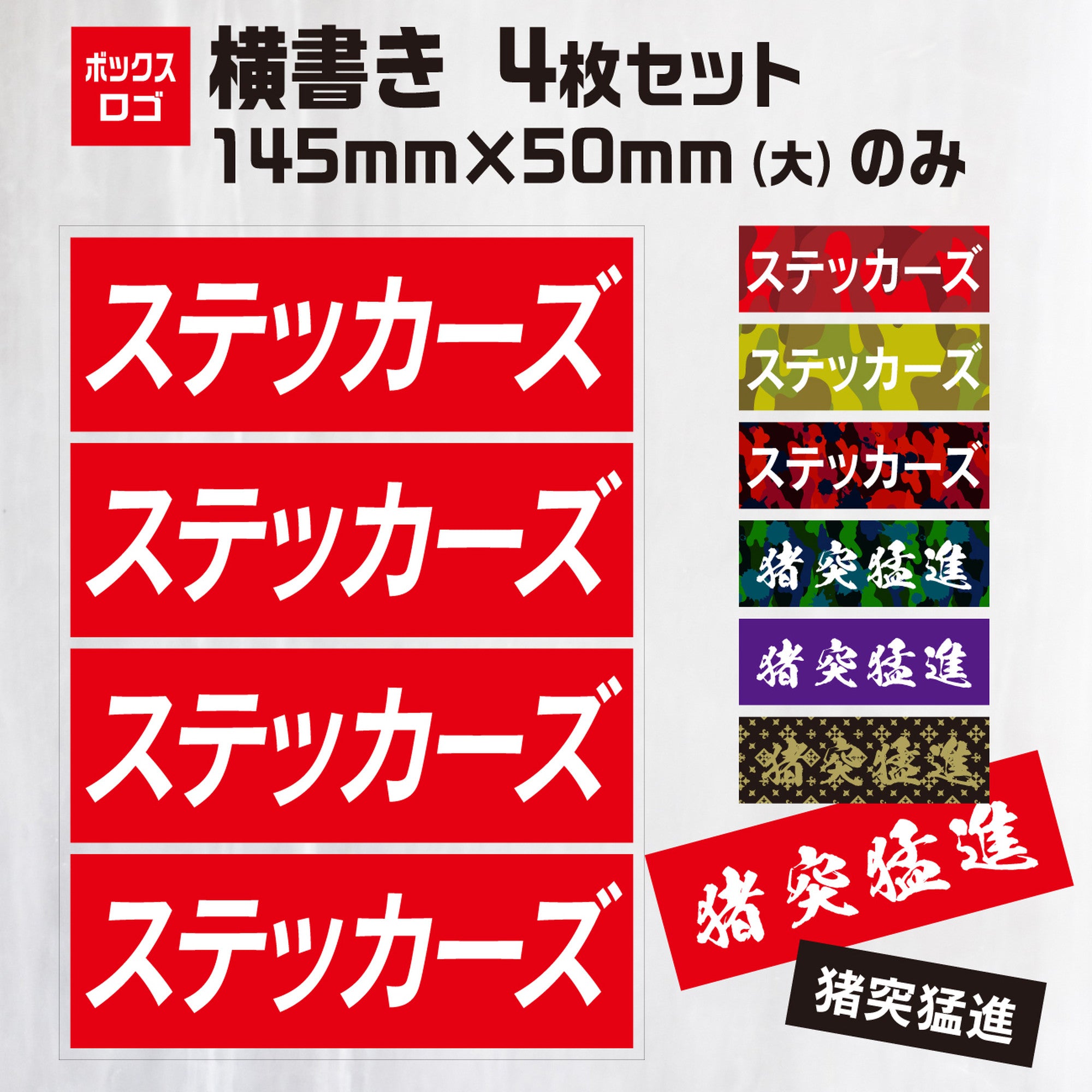 ステッカーズストア確認 【公式通販】