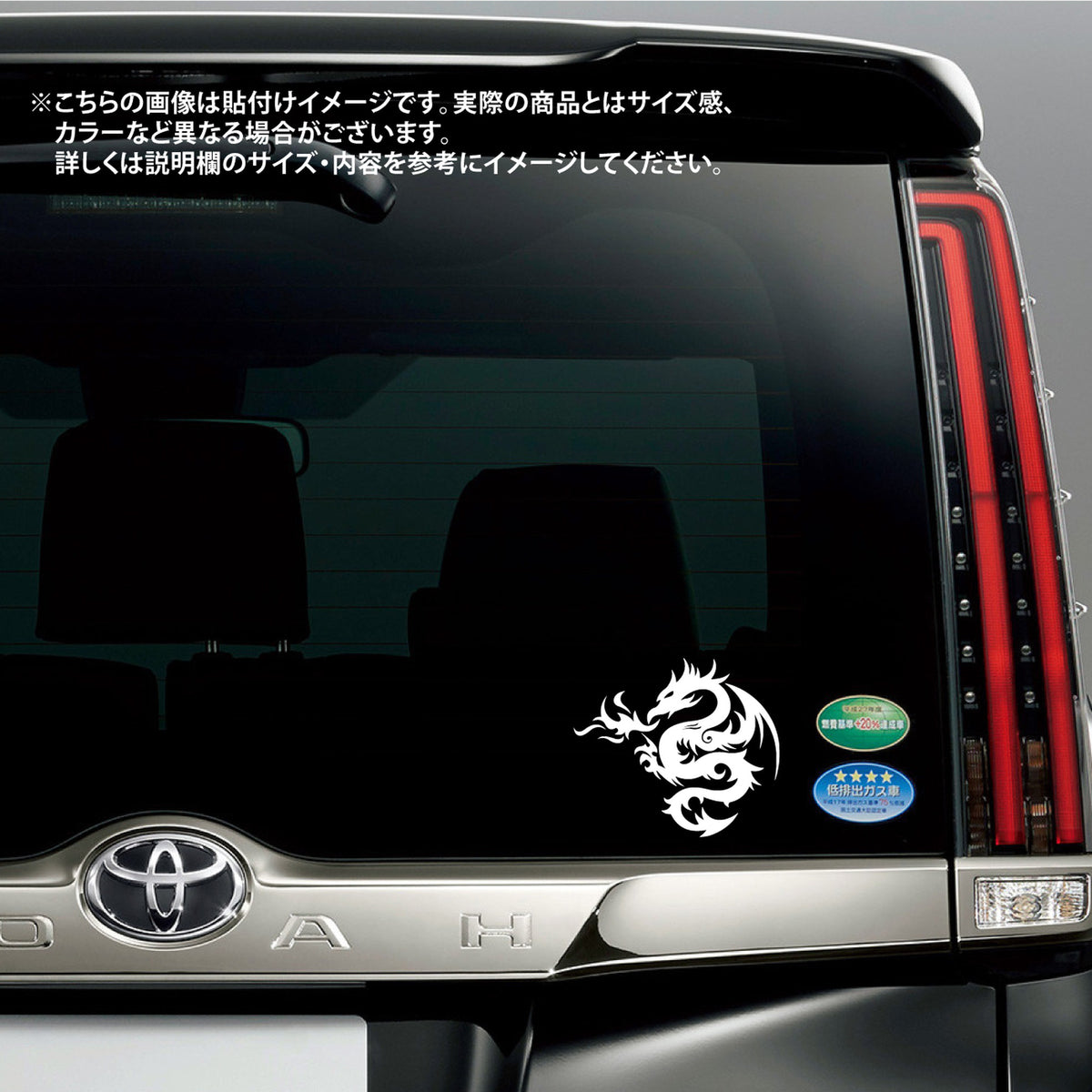 トライバル ドラゴン《Tribal Dragon》カッティングステッカー