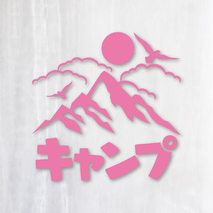 山キャンプ《Mountain Camp》カッティングステッカー ピンク