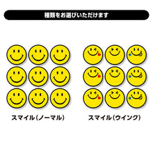 画像をギャラリービューアに読み込む, スマイルマーク シールステッカー《SMILEY FACE》（超防水・防滴 UVカット 屋外使用可 /S101）
