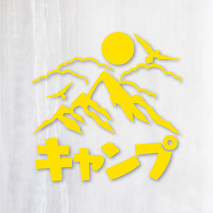 山キャンプ《Mountain Camp》カッティングステッカー イエロー