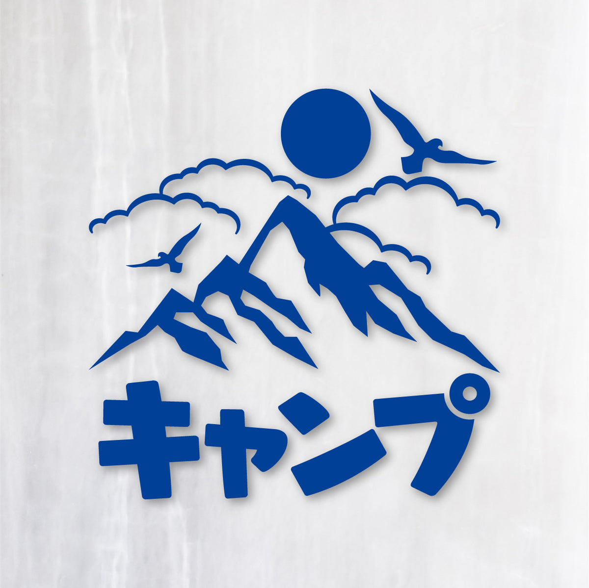 山キャンプ《Mountain Camp》カッティングステッカー ブルー