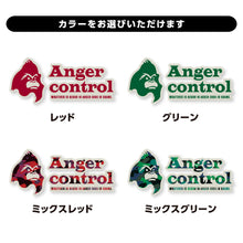 画像をギャラリービューアに読み込む, アンガーコントロール シールステッカー《Anger control》（超防水・防滴 UVカット 屋外使用可 /S149）
