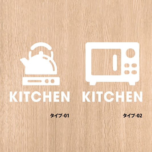 キッチンルーム ピクト《KITCHEN ROOM》カッティングステッカー