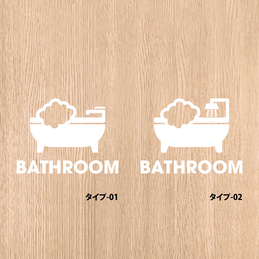 バスルーム ピクト《BATHROOM》カッティングステッカー