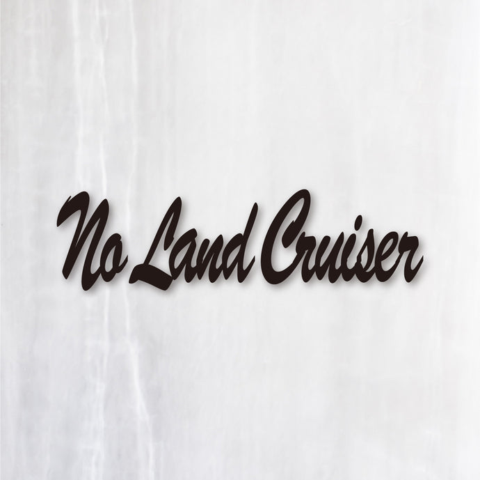 ランドクルーザー カッティングステッカー《No Land Cruiser（, No Life）》（超防水・防滴 UVカット 屋外使用可 /C122）