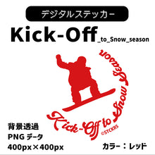 画像をギャラリービューアに読み込む, デジタルステッカー：Kick-Off to Snow Season アイコン
