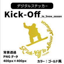 画像をギャラリービューアに読み込む, デジタルステッカー：Kick-Off to Snow Season アイコン
