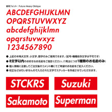 画像をギャラリービューアに読み込む, ボックスロゴ オリジナル シールステッカー《BOX LOGO ORIGINAL》（名入れ 超防水・防滴 UVカット 屋外使用可 /S385）
