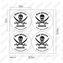 画像をギャラリービューアに読み込む, パイレーツ フラッグ シールステッカー《PIRATE FLAG》（名入れOK【超防水・防滴 / UVカット / 屋外使用可】/S099）
