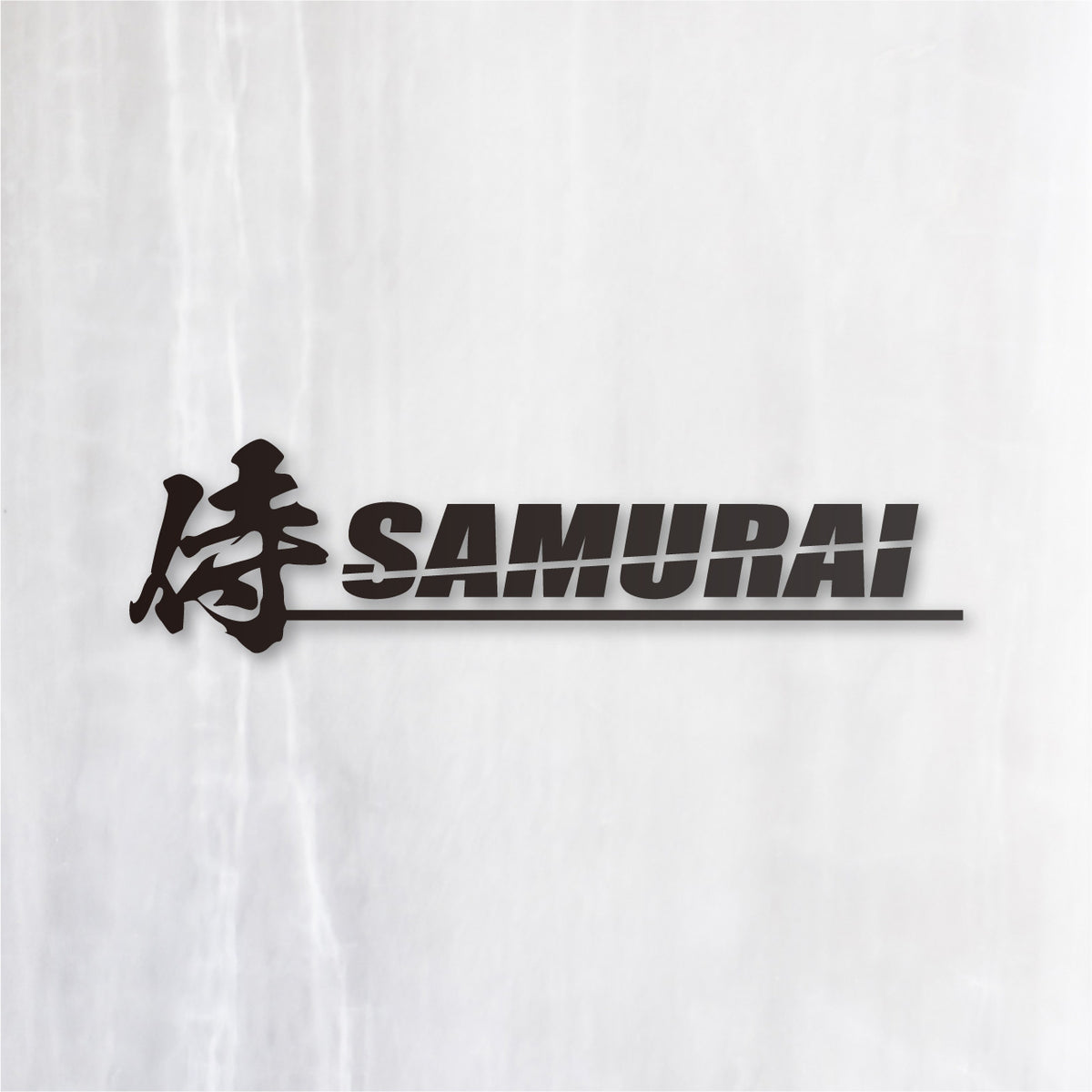 侍《SAMURAI》カッティングステッカー つや消しブラック