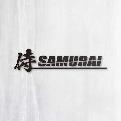 侍《SAMURAI》カッティングステッカー つや消しブラック