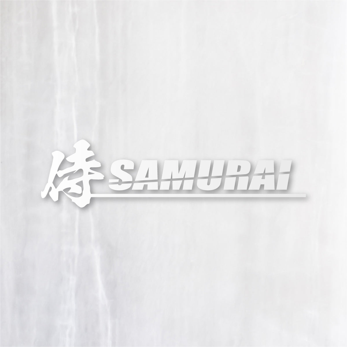 侍《SAMURAI》カッティングステッカー つや消しホワイト