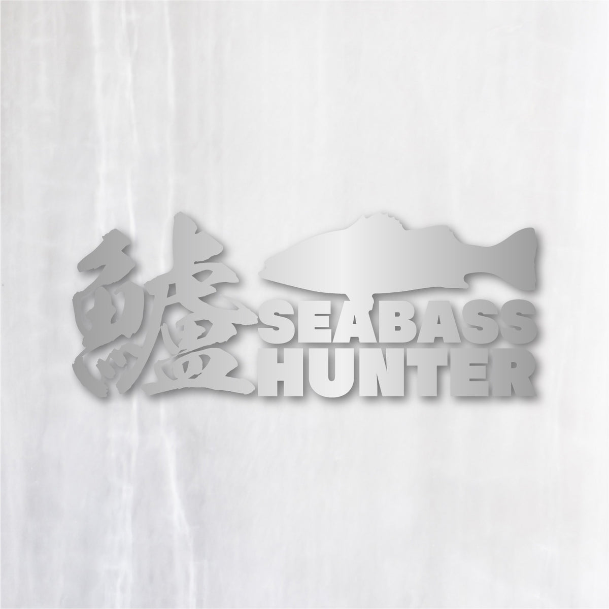鱸《SEA BASS HUNTER》カッティングステッカー シルバー