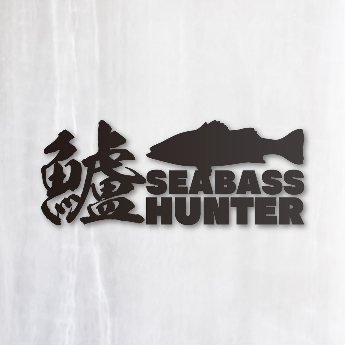 鱸《SEA BASS HUNTER》カッティングステッカー つや消しブラック