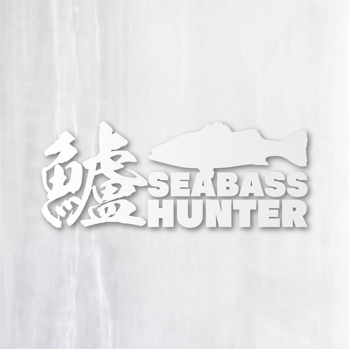 鱸《SEA BASS HUNTER》カッティングステッカー つや消しホワイト