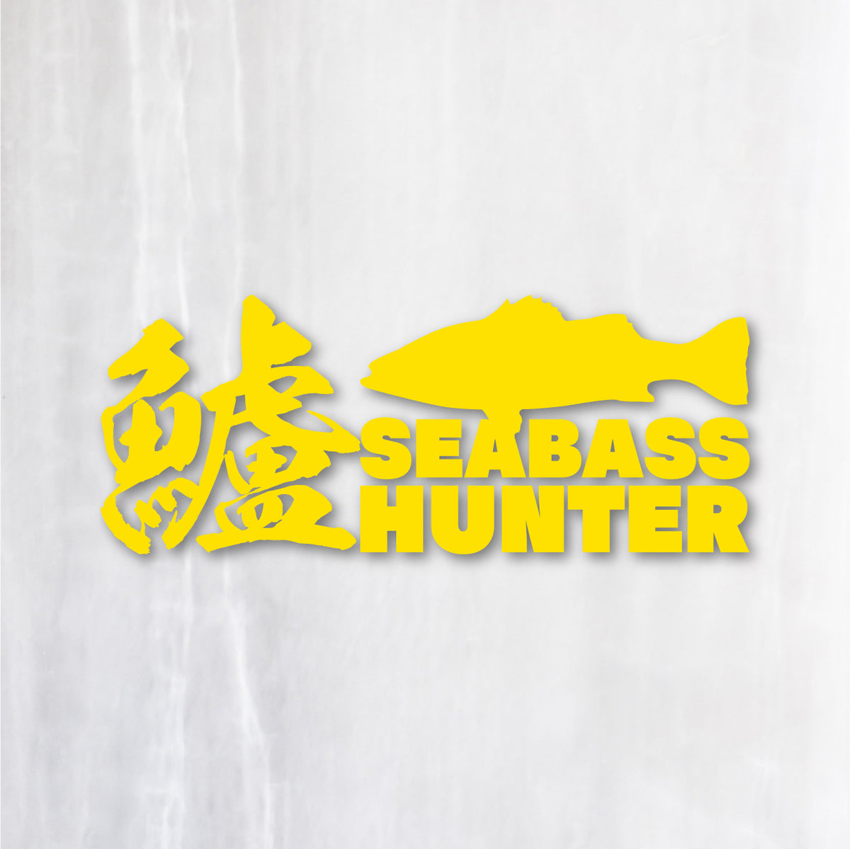鱸《SEA BASS HUNTER》カッティングステッカー イエロー