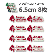 画像をギャラリービューアに読み込む, アンガーコントロール シールステッカー《Anger control》（超防水・防滴 UVカット 屋外使用可 /S149）
