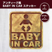 画像をギャラリービューアに読み込む, アンティーク風 ベビー・イン・カー BABY IN CAR｜シールステッカー 超防水・防滴 UVカット 屋外使用可 /S375
