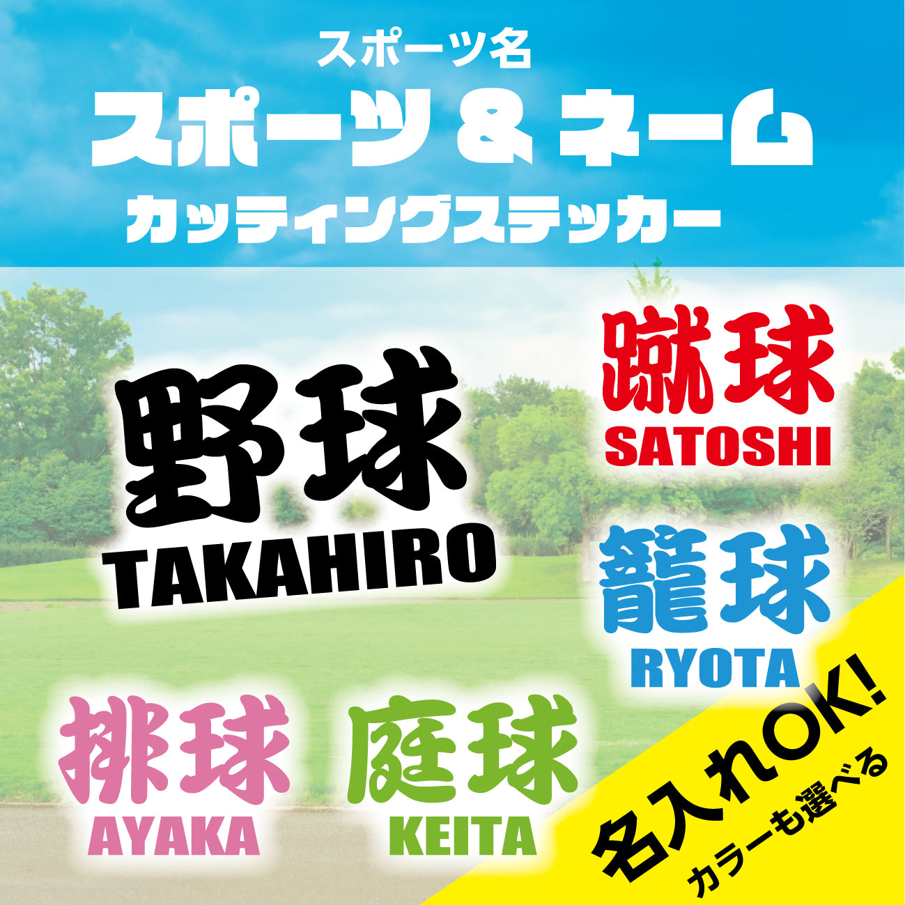 部活シリーズ 武道2 スポーツ＆ネーム｜拳闘/空手/相撲｜カッティング