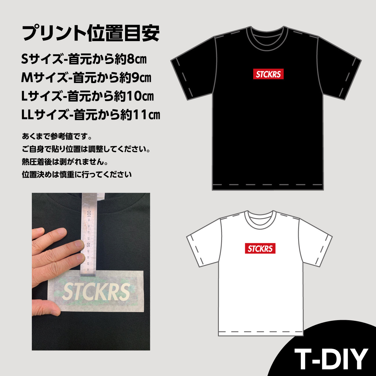 ステッカー tシャツ サイト