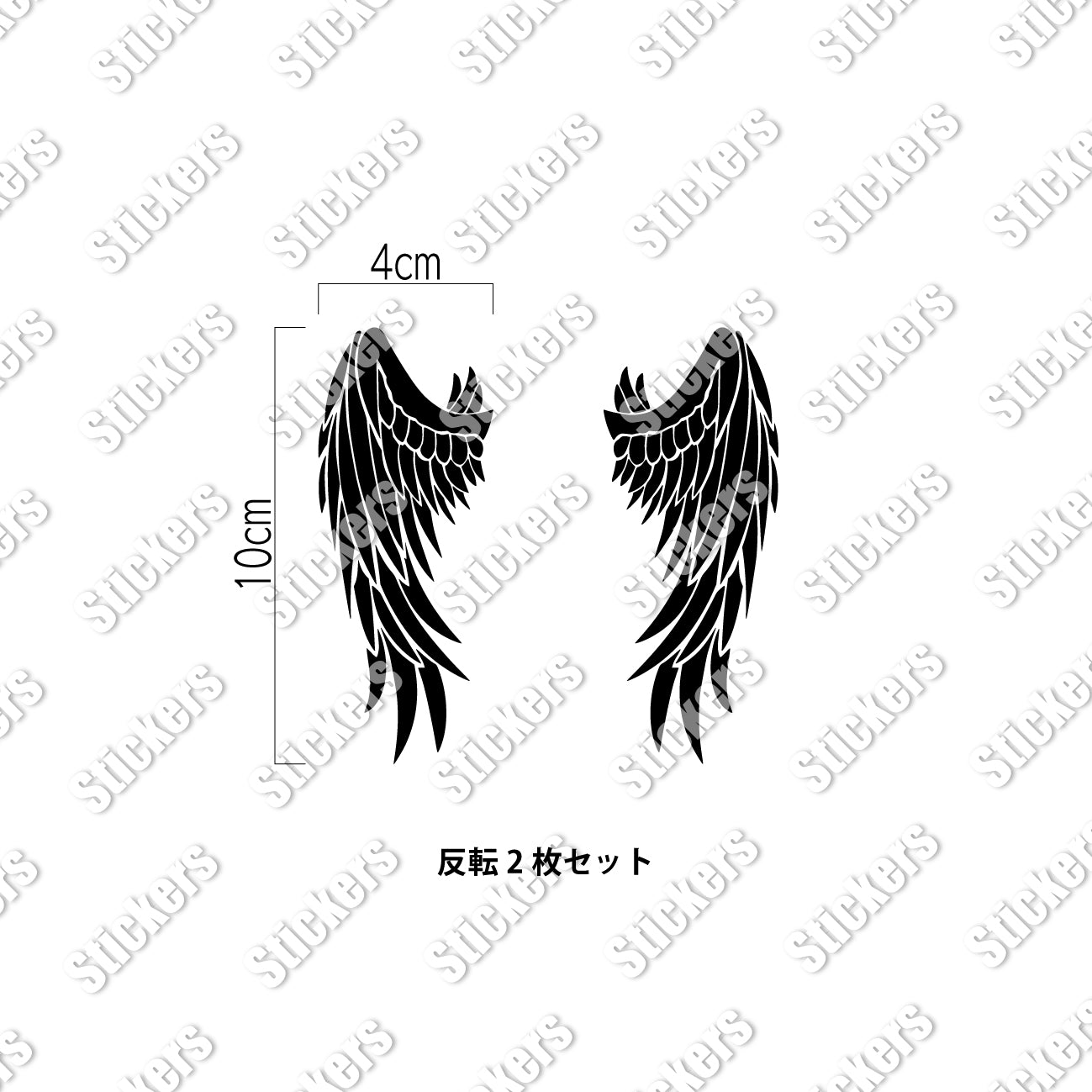 エンジェルウイングス カッティングステッカー《Angel Wings》（超防水・防滴 UVカット 屋外使用可 /C075） – STCKRS