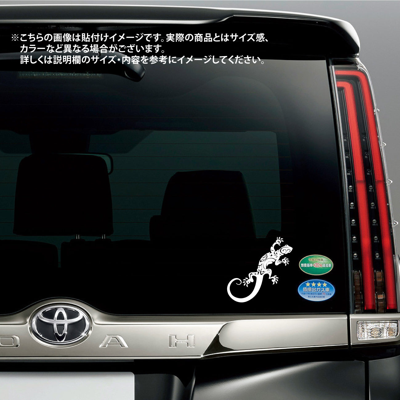 トライバル リザード カッティングステッカー｜防水・UVカット 車