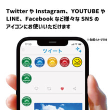 画像をギャラリービューアに読み込む, デジタルステッカー：STCKRS キャンプ アイコン
