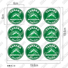 画像をギャラリービューアに読み込む, マウンテン キャンプ シールステッカー《MOUNTAIN CAMP》（名入れOK 超防水・防滴 UVカット 屋外使用可 /S211）
