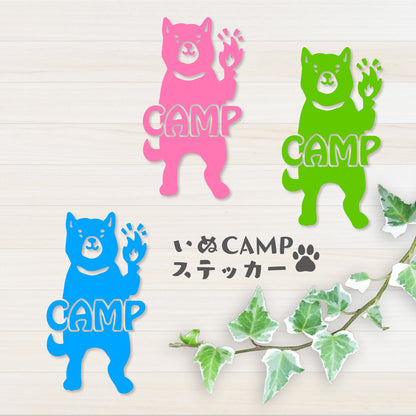 いぬCAMP カッティングステッカー
