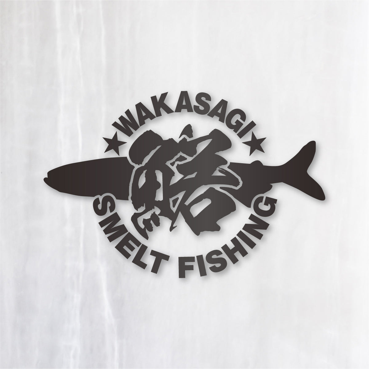 ワカサギ釣り《WAKASAGI SMELT FISHING》カッティングステッカー ガンメタリック