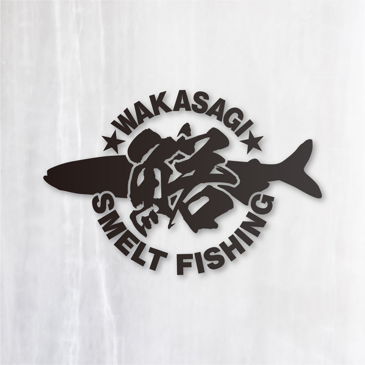 ワカサギ釣り《WAKASAGI SMELT FISHING》カッティングステッカー つや消しブラック