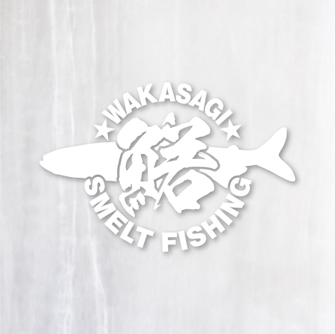 WAKASAGI SMELT FISHING ワカサギ釣り｜カッティングステッカー 超防水・防滴 UVカット 屋外使用可 /C031