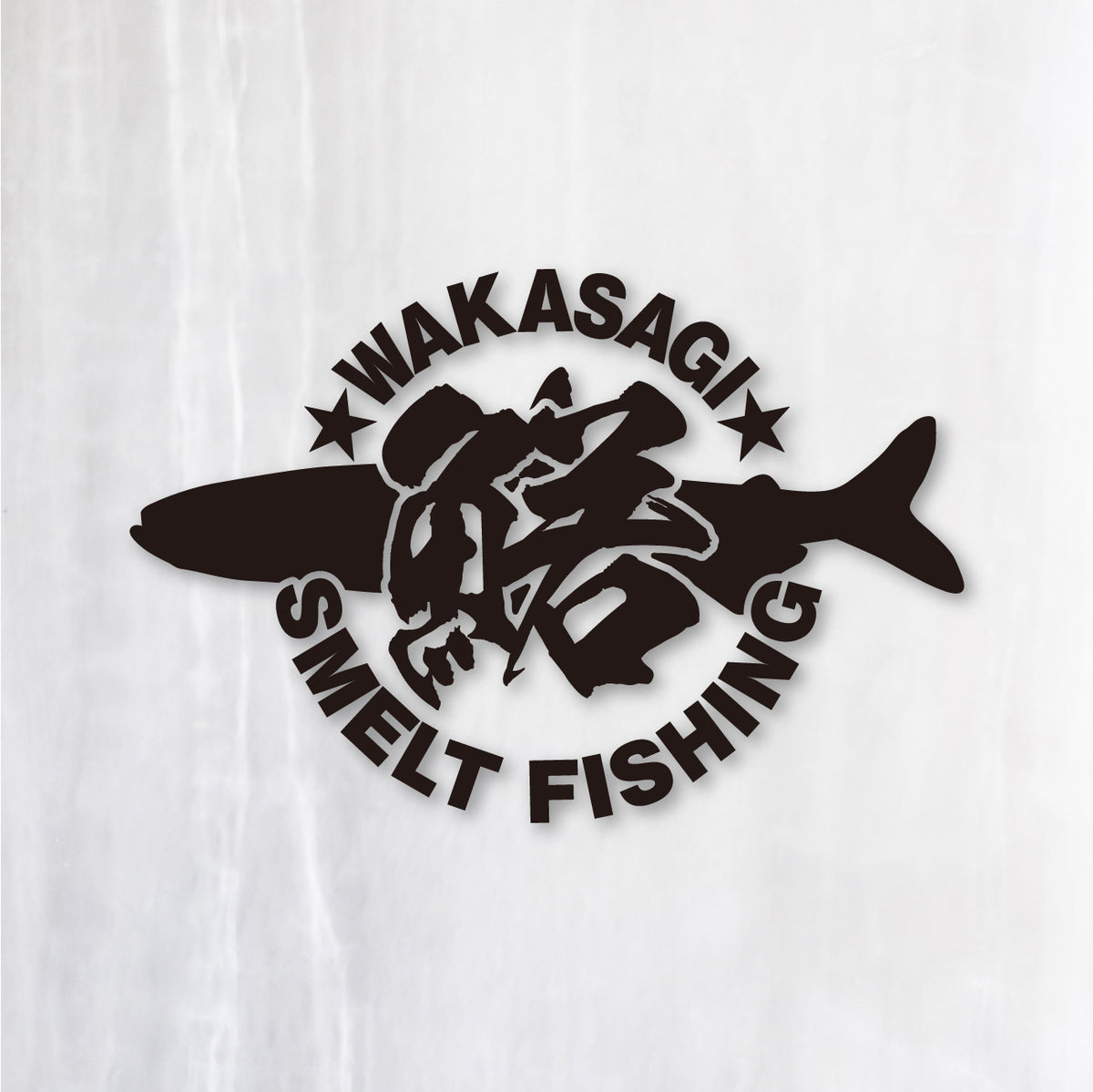 ワカサギ釣り《WAKASAGI SMELT FISHING》カッティングステッカー ブラック