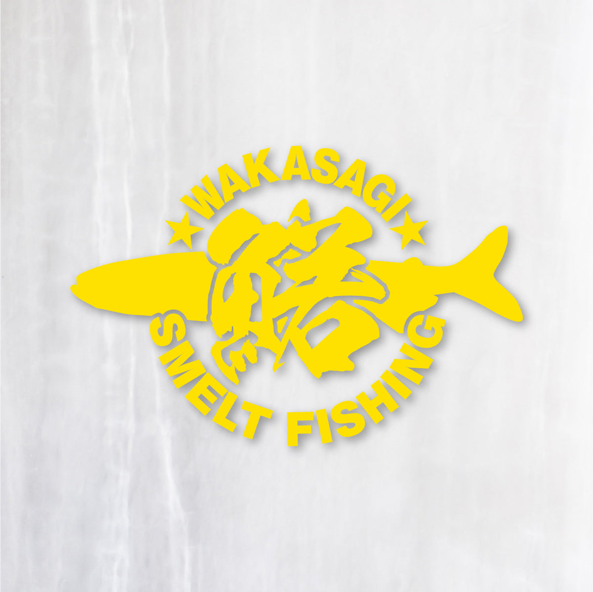 ワカサギ釣り《WAKASAGI SMELT FISHING》カッティングステッカー イエロー